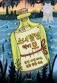 소녀탐정 럭키 모 : 살인 사건 싸게, <span>실</span>종 동물 무료