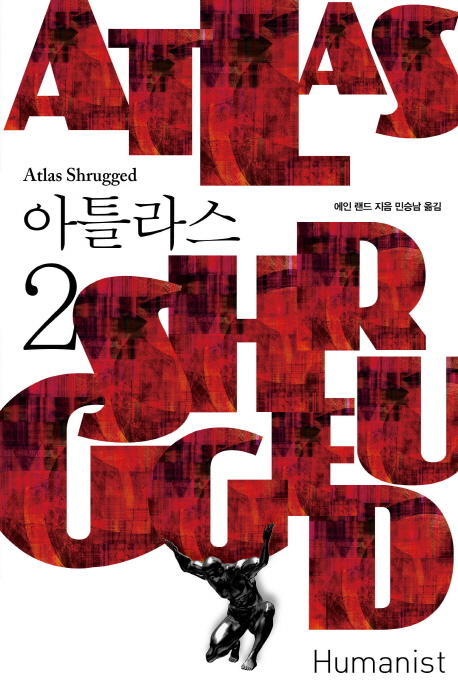 아틀라스. 2