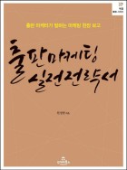 좋은길출판 이미지