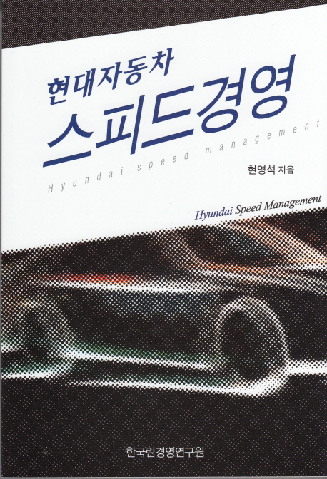 한국린경영연구원 이미지