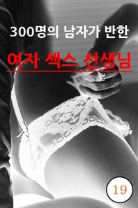 여자 섹스 선생님