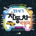 세기자동차 이미지