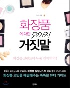 화장품 이미지