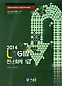 (2014 login)전산회계 1급