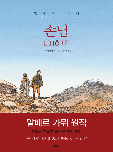 손님