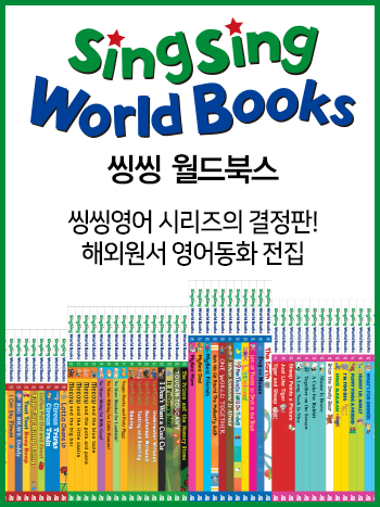 SingSing World Books žſϽ