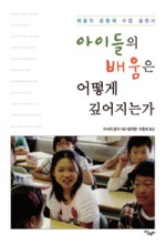 배움아이 이미지