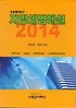 조문별 축조 지방세법해설