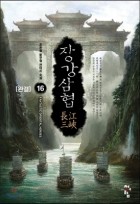 삼협(주) 이미지