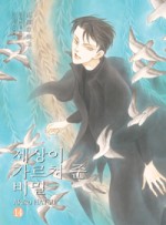 세상이 가르쳐 준 비밀