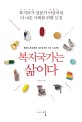 추천도서 책이미지