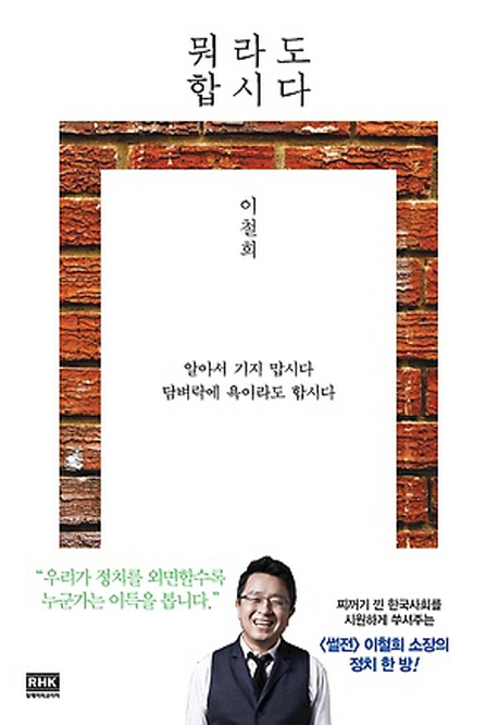 뭐라도 합시다