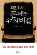 ���� ȸ�簡 ������ 4���� ���