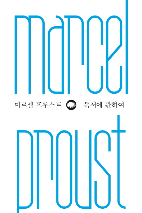 독서에 관하여 표지 이미지