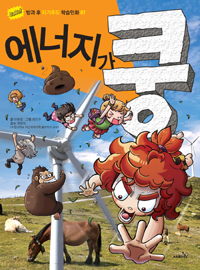 에너지가 쿵