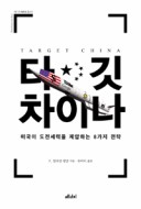 차이나 이미지