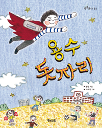 용수 돗자리 표지 이미지
