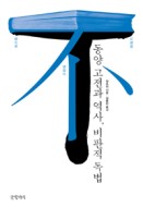 고전 이미지