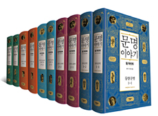 문명 이야기 세트 (전10권,The Story of Civilization,동양문명+그리스문명+르네상스 + 카이사르와 그리스도+신앙의 시대)