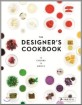 The Designers Cookbook (Hardcover)