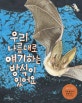 우리 나름대로 얘기하는 방식이 있어요