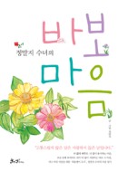 마음으로부터 이미지