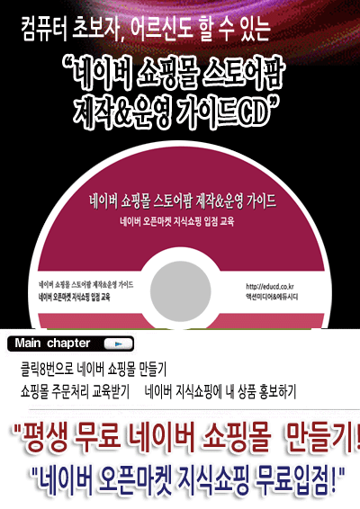 포토스케이프 활용 가이드 : 교육용 CD - [CD-Rom] / 에듀시디 제작