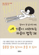 책의기분 이미지