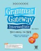 (Hackers)Grammar gateway Intermediate