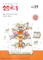 샘터 이미지