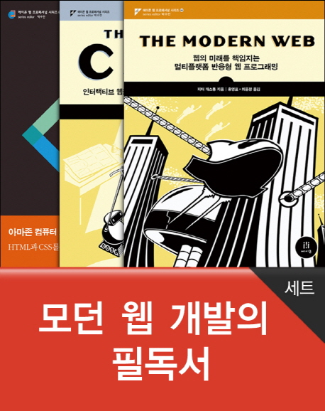 (okgosu의)액션스크립트 정석 / 옥상훈 지음