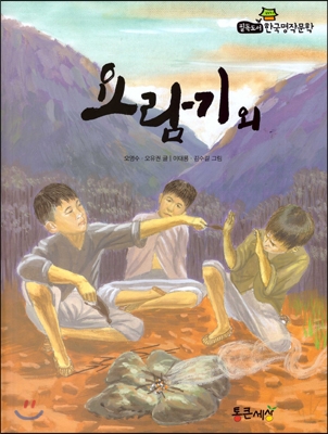 요람기 외 표지 이미지