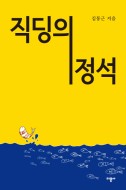 정석대로 이미지
