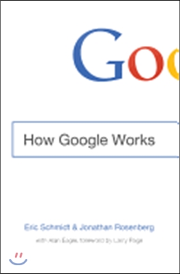 How Google Works (구글은 어떻게 일하는가)