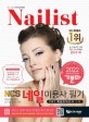 2018 기분파 네일미용사 필기 (네일아트 시험대비 (최근기출문제 수록))