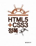HTML5+ CSS3 