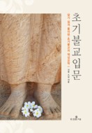 불교 이미지