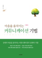 커뮤니케이션 이미지