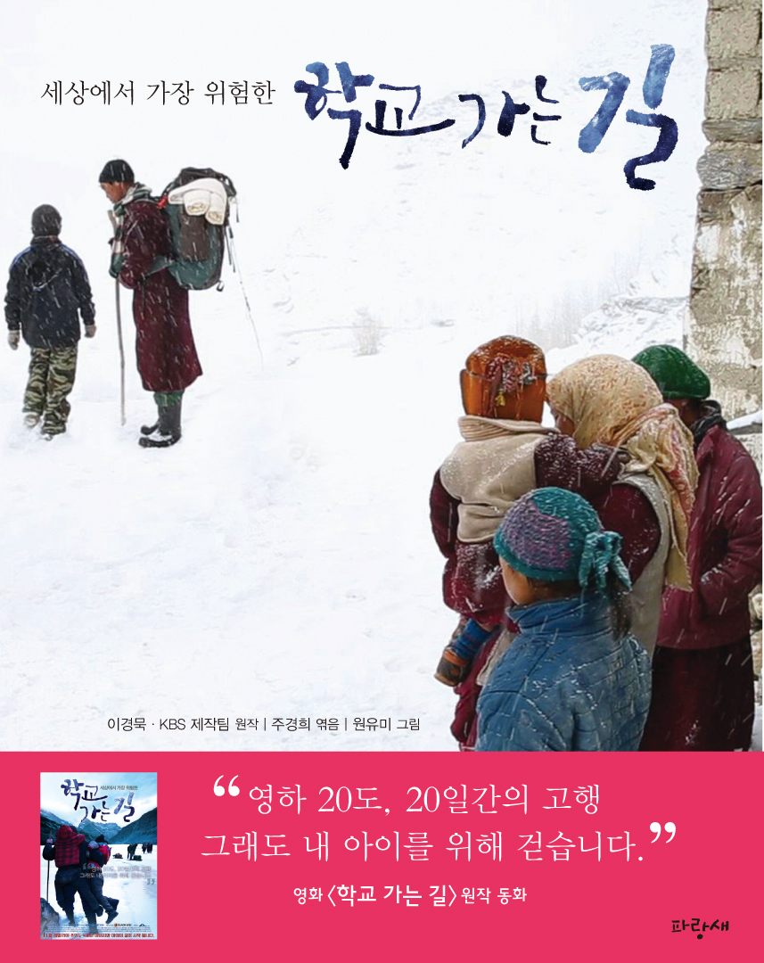 피에르, 혹은 모호함 2 = Pierre ; or , The Ambiguities. 2