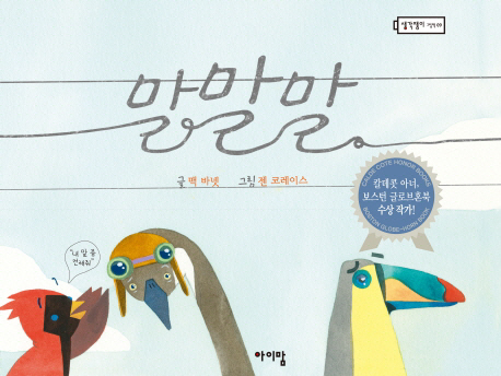 말, 말. 말