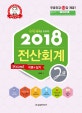 전산회계(KcLep) 2급 이론+실기 (박쌤 회계교실, 무료 인터넷 강의 53강 제공)