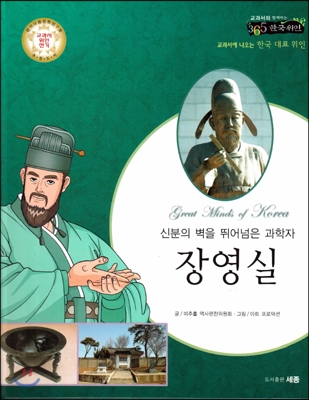 이쪽저쪽 잘 살펴보아요 표지 이미지