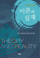 이론 이미지