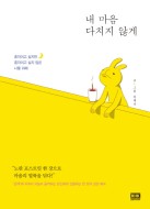 설레다 이미지