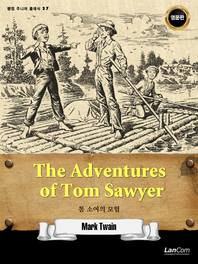 The Adventures of Tom Sawyer 톰소여의 모험(랭컴 주니어 클래식 27)