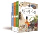 한국사 사전 : 내 책상 위의 역사 선생님. 3, 나라와 민족, 기구와 단체, 역사인물