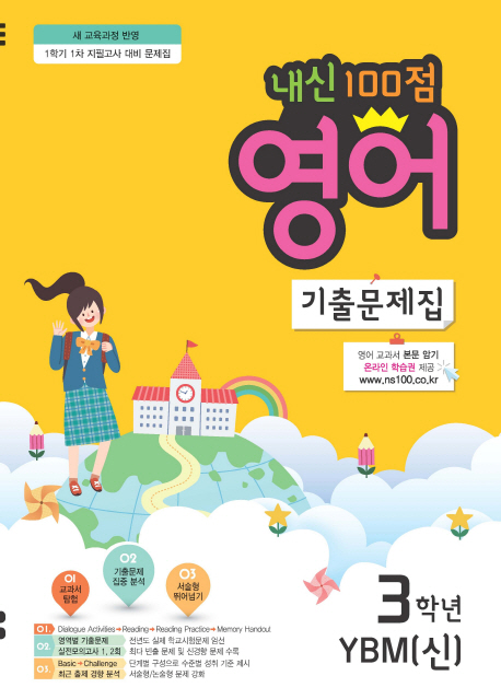 멀티미디어 영어 교육