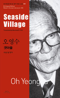 갯마을 이미지