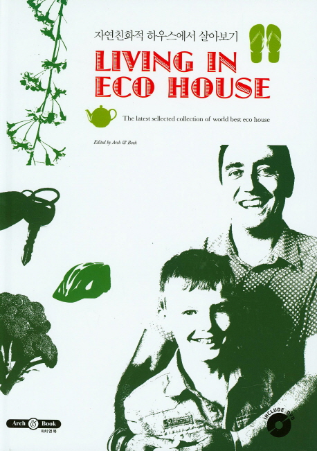 자연친화적 하우스에서 살아보기 = Living in eco house