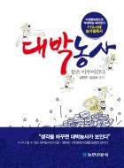 대박이네농수산 이미지